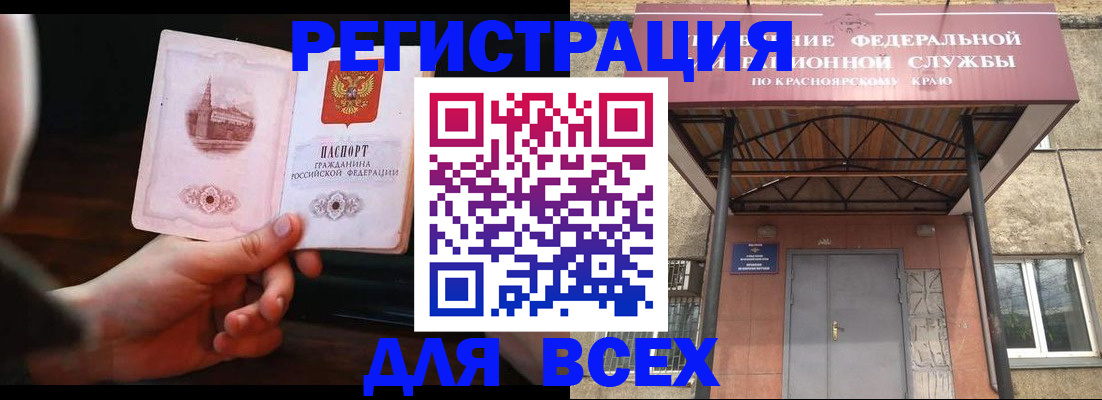 временная регистрация собственник в Кувшиново