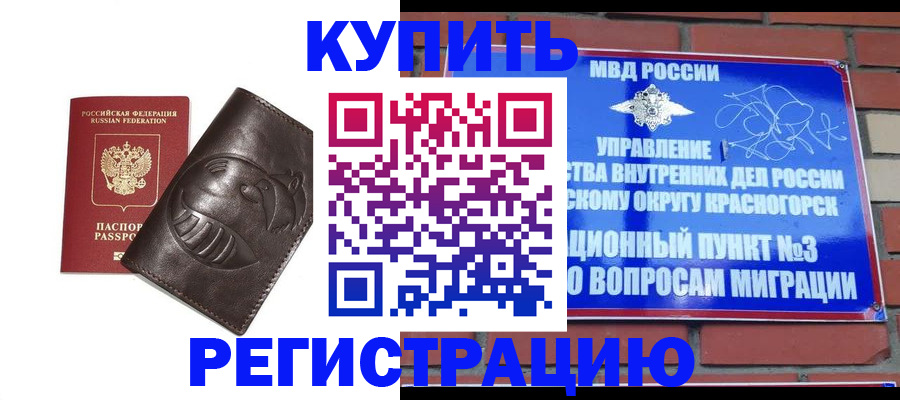 прописка в квартире в Кувшиново
